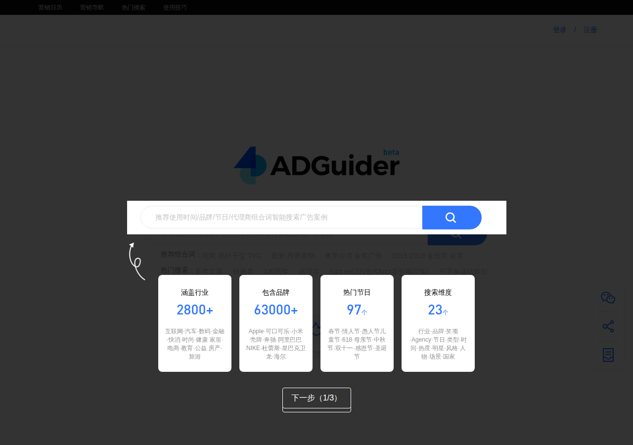 ADGuider