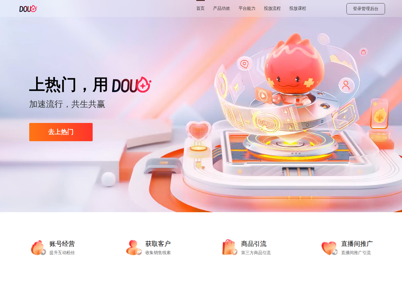 DOU+