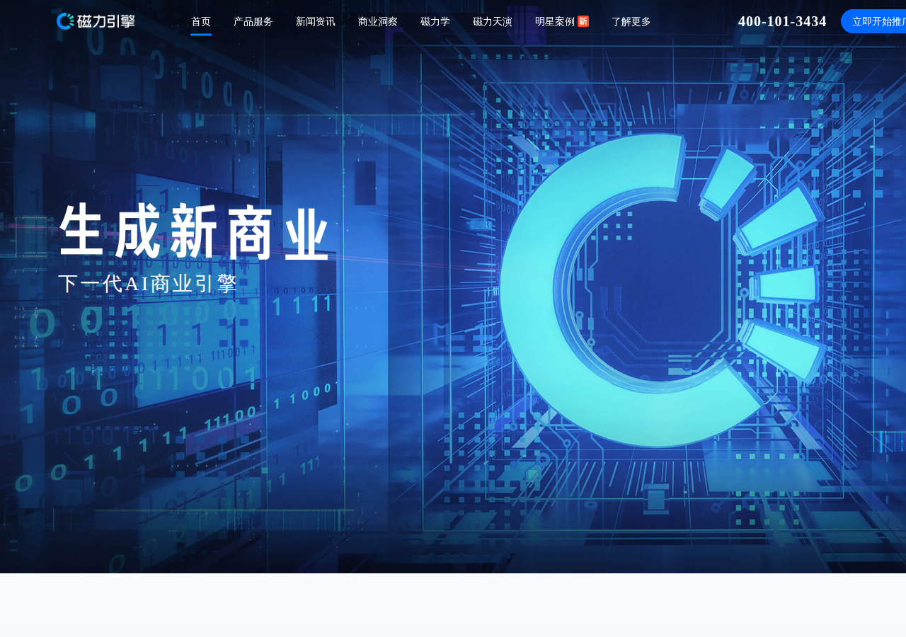 磁力引擎