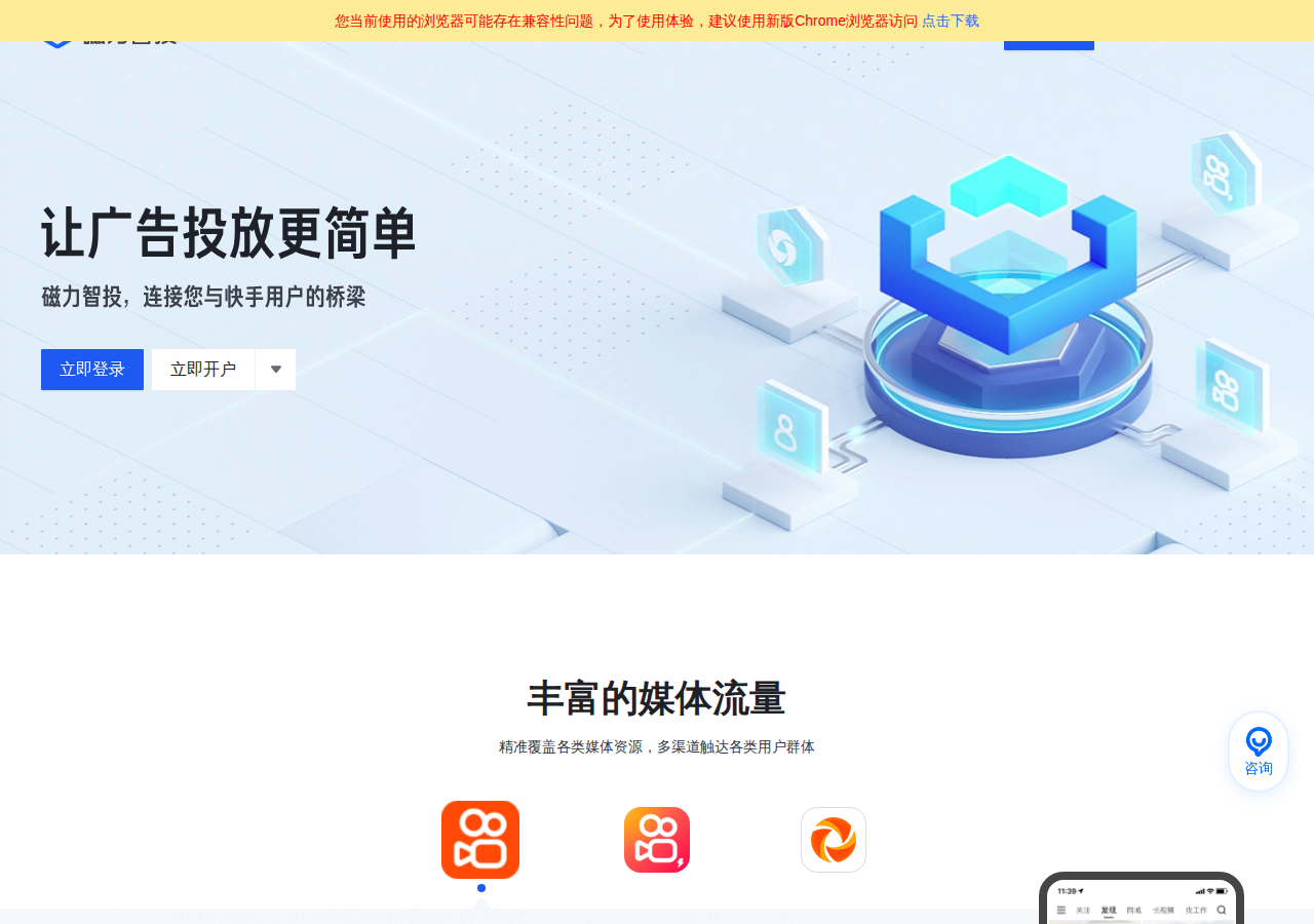磁力智投