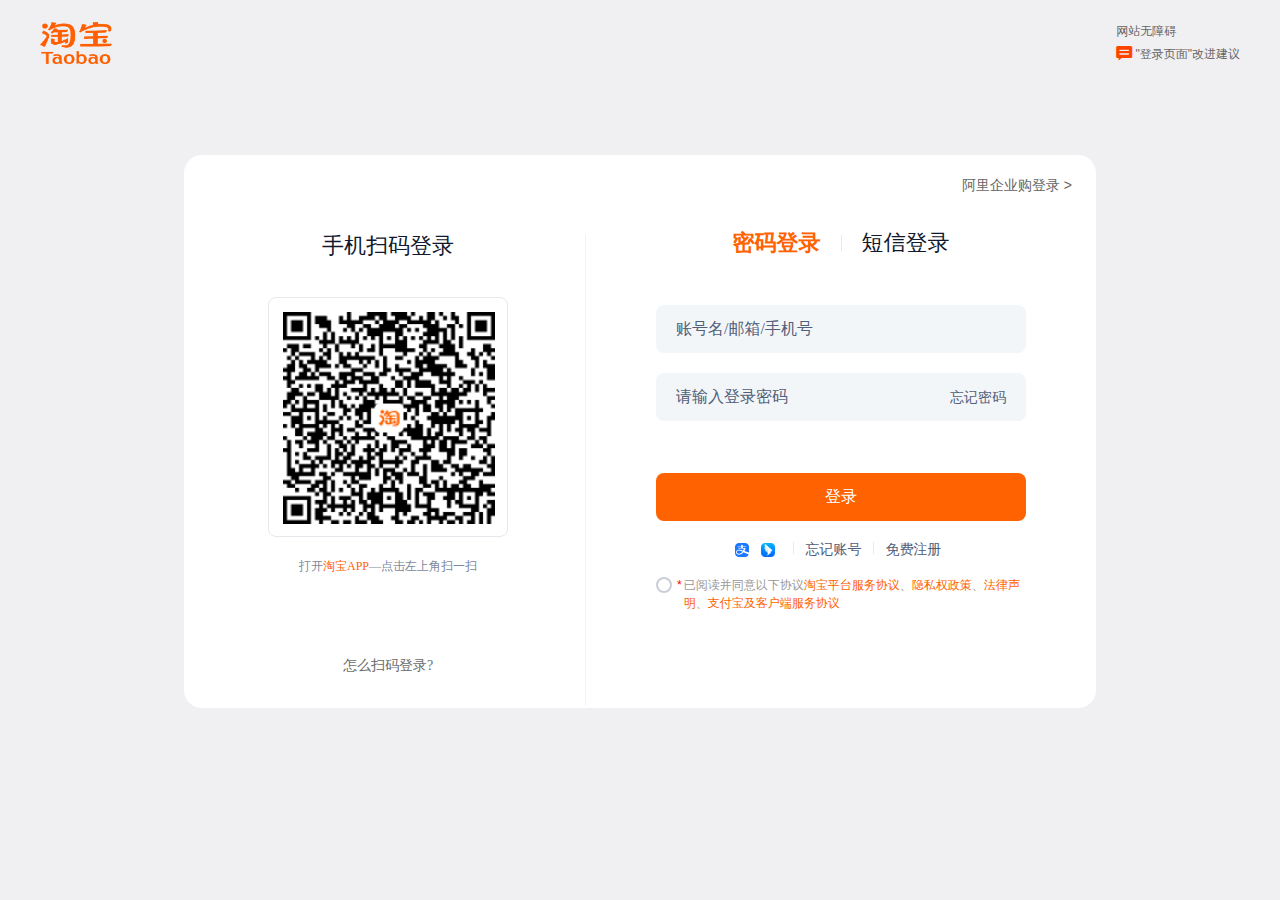 阿里妈妈创意中心