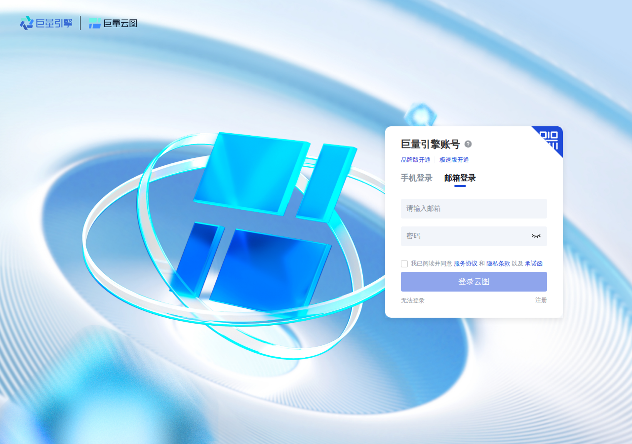 巨量云图