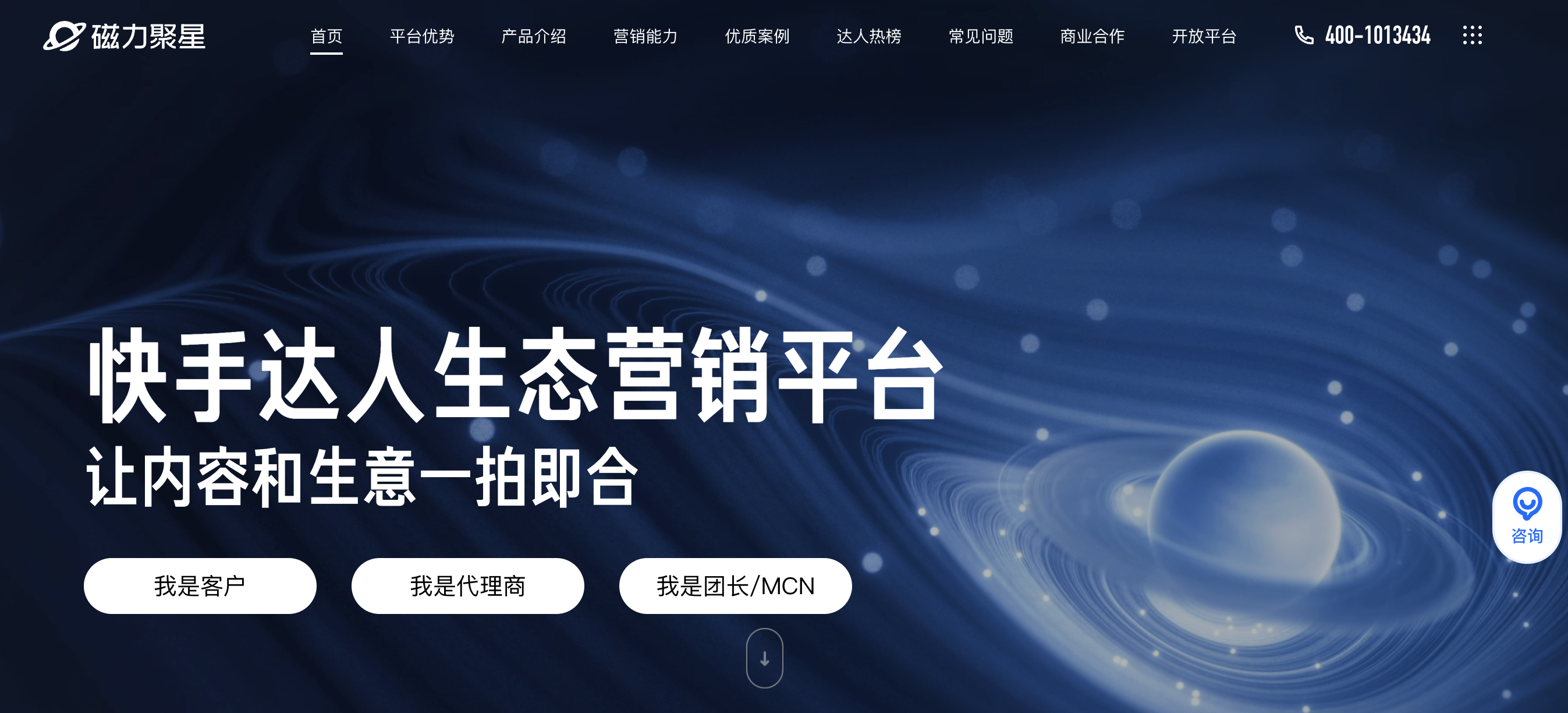 磁力聚星