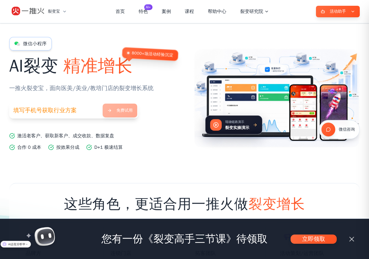一堆火裂变宝