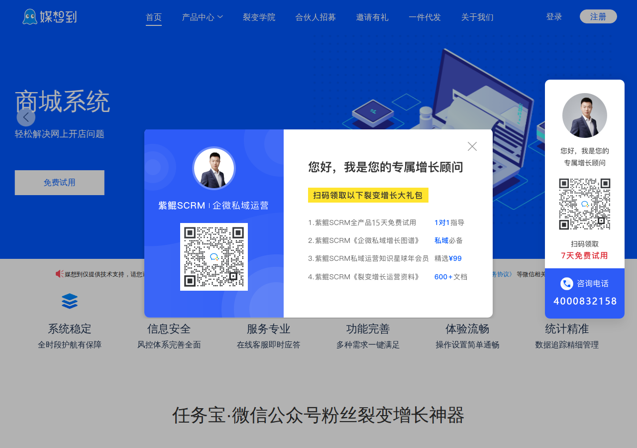 媒想到