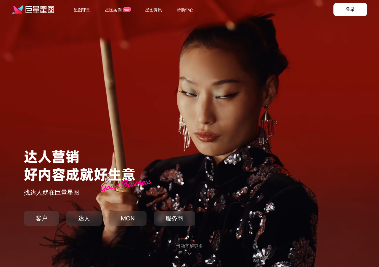 星图平台