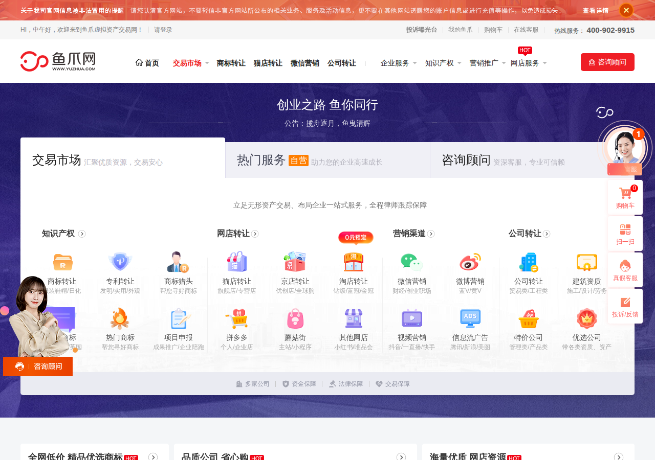 鱼爪网
