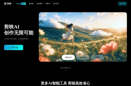 剪映专业版