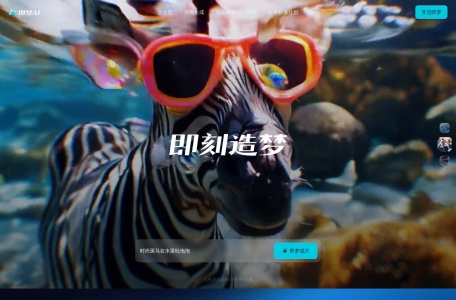 即梦AI