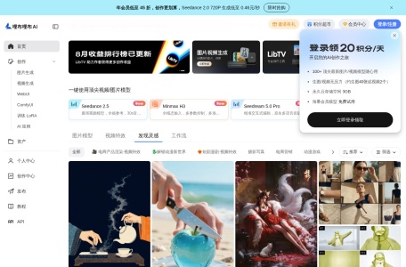 LiblibAI抠图
