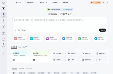 美图抠图