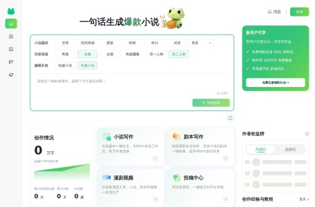 蛙蛙漫剧