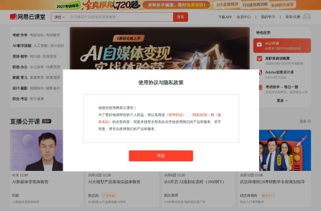 网易AI创意工坊