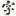 字帖吧