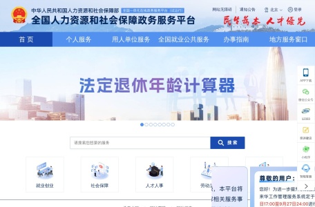 国家职业资格证书查询