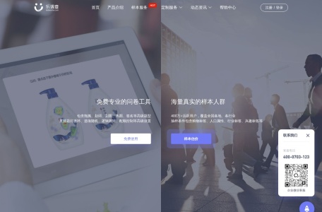 乐调查