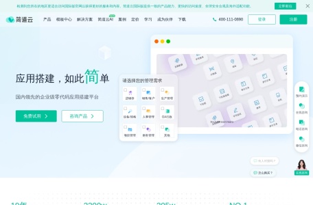 简道云