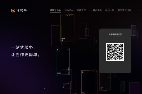 视频号加热